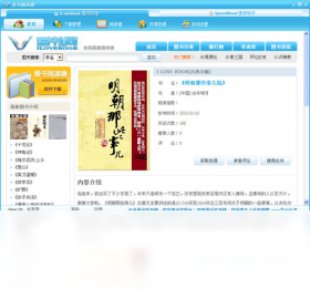 爱书下载阅读器下载功能展示