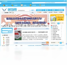 爱书下载阅读器预览图