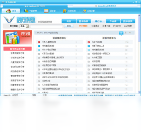 爱书下载阅读器阅读功能演示