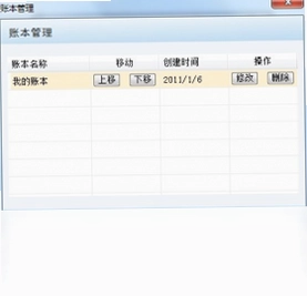 红苹果电子记账本预览图