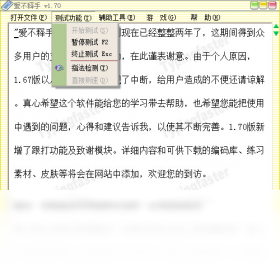 爱不释手电脑版界面预览