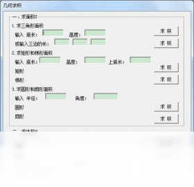数学小帮手界面预览