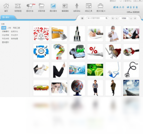 Office资源宝库功能展示