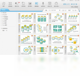 Office资源宝库-SoEasy办公效率平台界面预览
