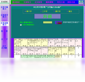 魔鬼打字成绩统计