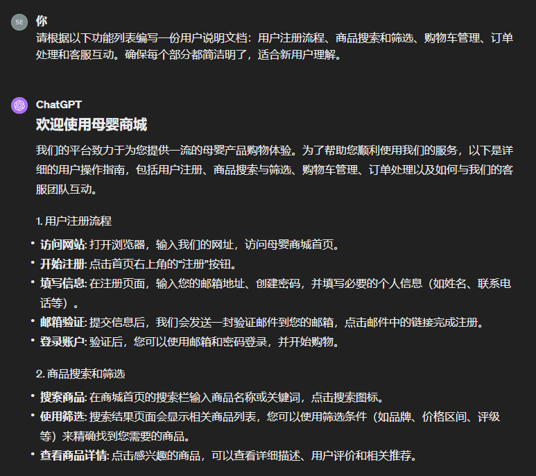 Chat GC是什么工具 高效使用技巧详解