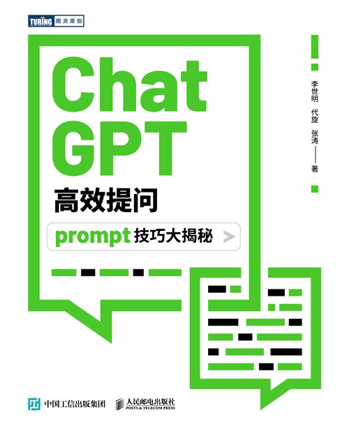 Chat GC提问技巧 高效使用方法