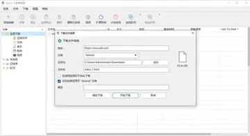 Hydra Download Manager(全平台图形下载器)预览图
