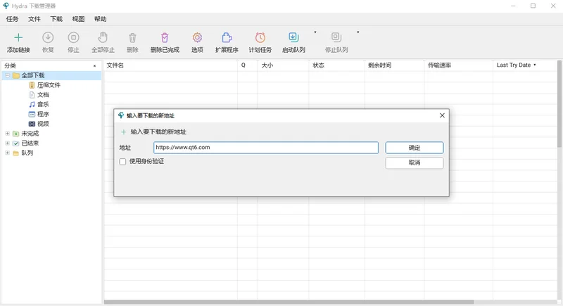 Hydra Download Manager(全平台图形下载器)预览图