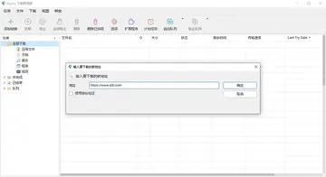 Hydra Download Manager(全平台图形下载器)预览图