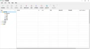 Hydra Download Manager(全平台图形下载器)预览图