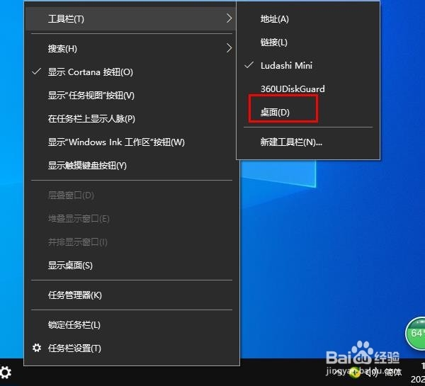 桌面快捷方式不见了恢复方法