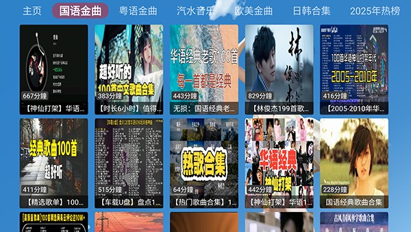 xg音乐台3.4.5