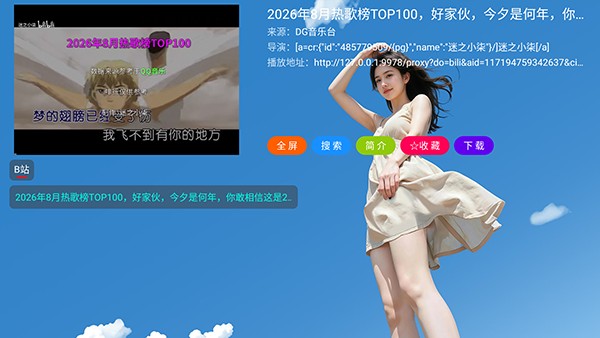 xg音乐台3.4.5