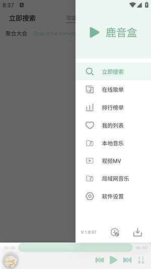 鹿音盒最新版