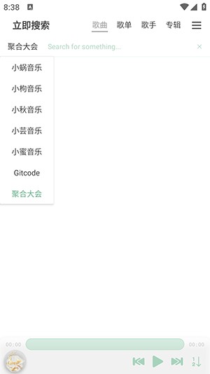 鹿音盒最新版
