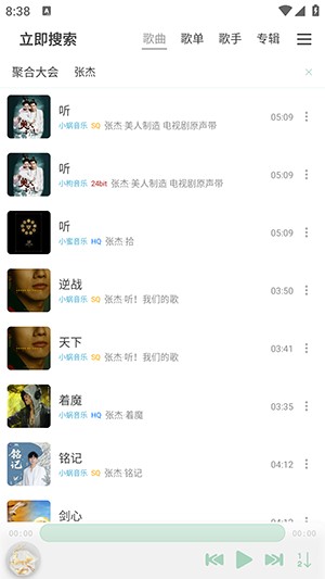 鹿音盒最新版