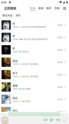 鹿音盒预览图