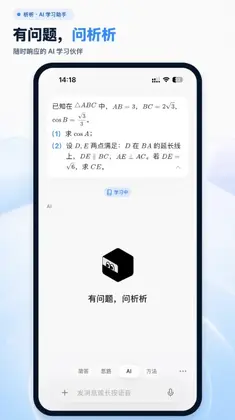析析预览图