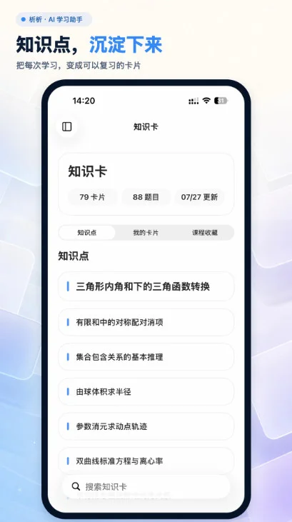 析析预览图