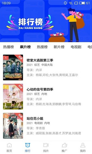 微视频软件推荐排行前十名