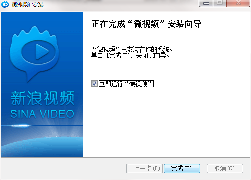 微视频软件安全下载渠道