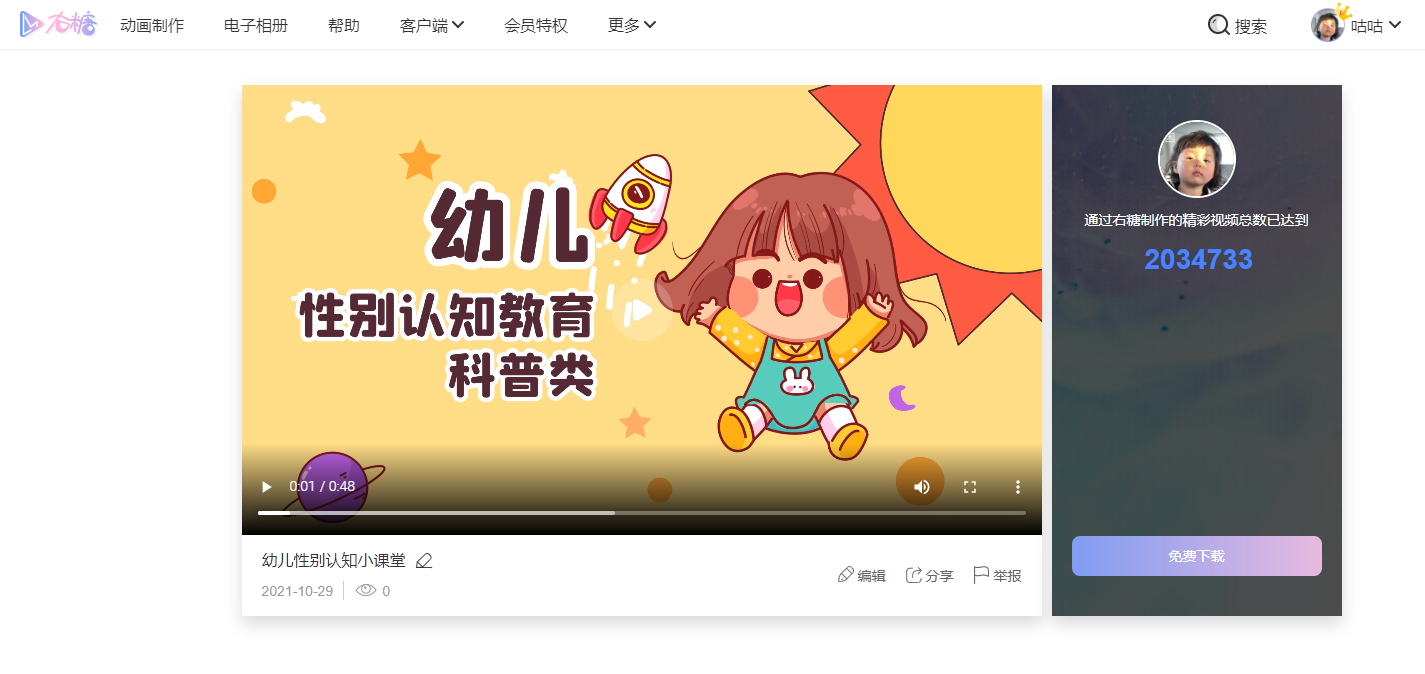 微视频软件制作教程推荐