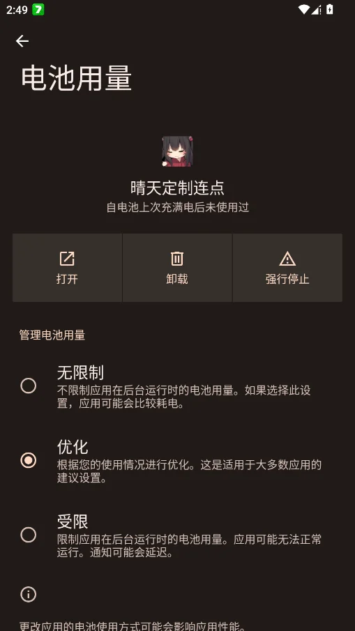 晴天定制连点