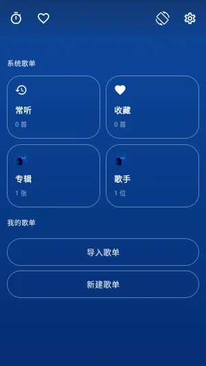 忆潮音乐(YiChao Music)预览图