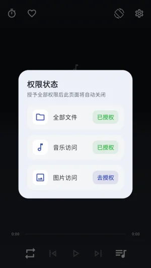 忆潮音乐(YiChao Music)预览图