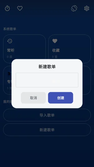 忆潮音乐(YiChao Music)预览图