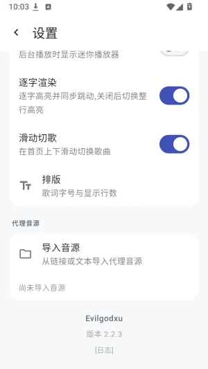 忆潮音乐(YiChao Music)截图 忆潮音乐(YiChao Music)截图