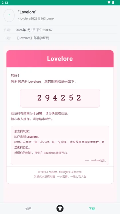 Lovelore官方版预览图