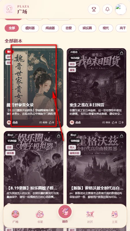 Lovelore官方版截图 Lovelore官方版截图