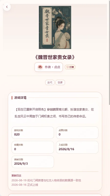 Lovelore官方版截图 Lovelore官方版截图