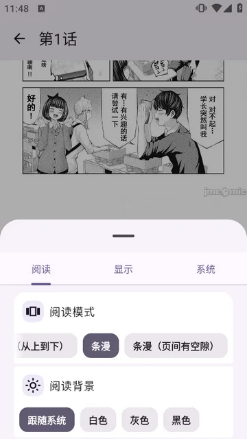 JMComicPlus漫画安卓版预览图