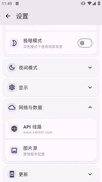JMComicPlus漫画安卓版预览图