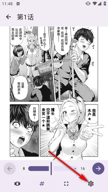 JMComicPlus漫画安卓版截图 JMComicPlus漫画安卓版截图