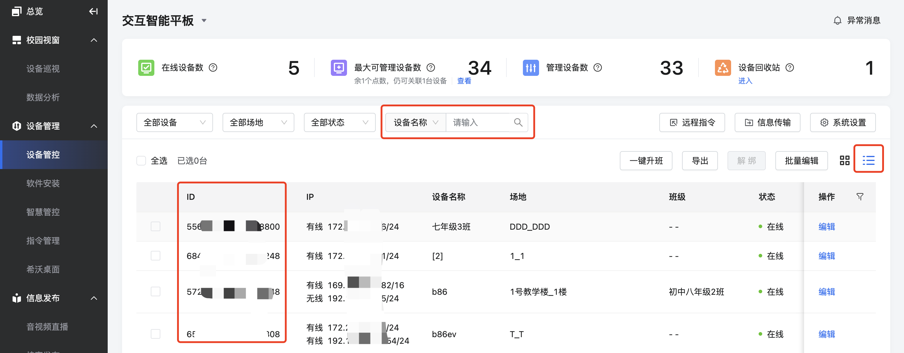 opendeviceidlibrary设备ID库集成教程总览