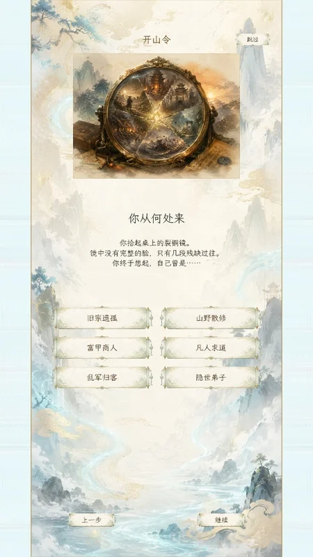 修仙门派2游戏预览图