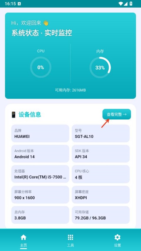 万物工具箱最新版本 万物工具箱最新版本