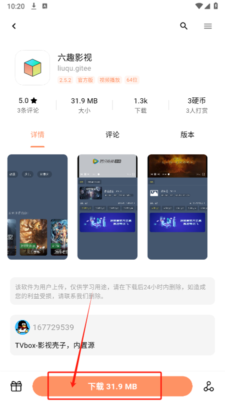 极乐应用