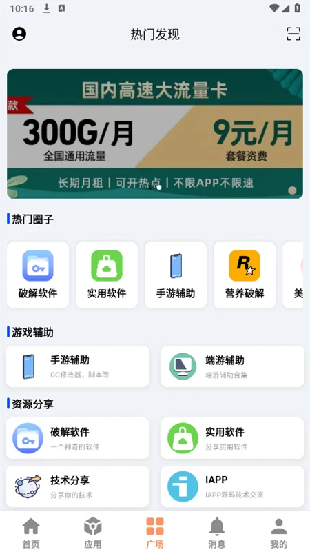 极乐应用app预览图