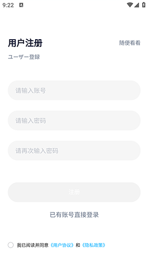 池小鸿日语账号登录注册问题解决