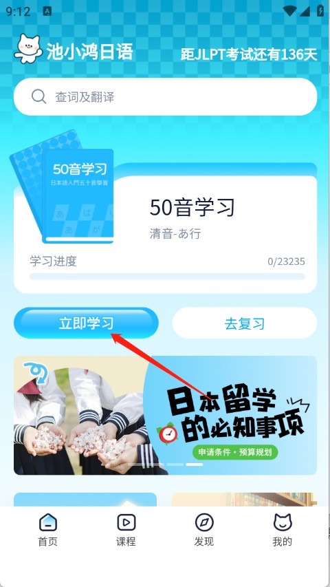 池小鸿日语课程收费价格表