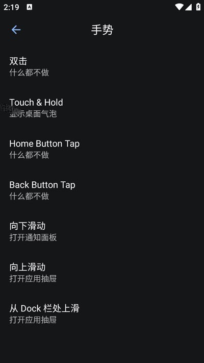 Lawnchair启动器图标大小和文字显示设置