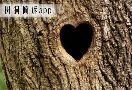 树洞小酒馆匿名倾诉秘密体验