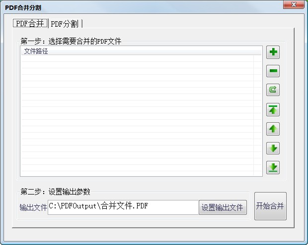 霄鹞PDF转Word助手软件转换操作步骤演示