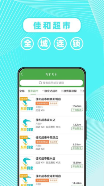 东商到家用户评价截图