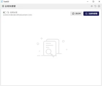 TextGO(�ı���������)Ԥ��ͼ